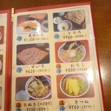 迷いましたが定番の「おろし蕎麦」を注文しました。