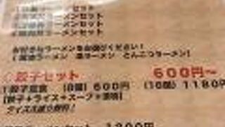 2022年４月16日現在、メニューがリニューアルされ、併せて値上げしたようです