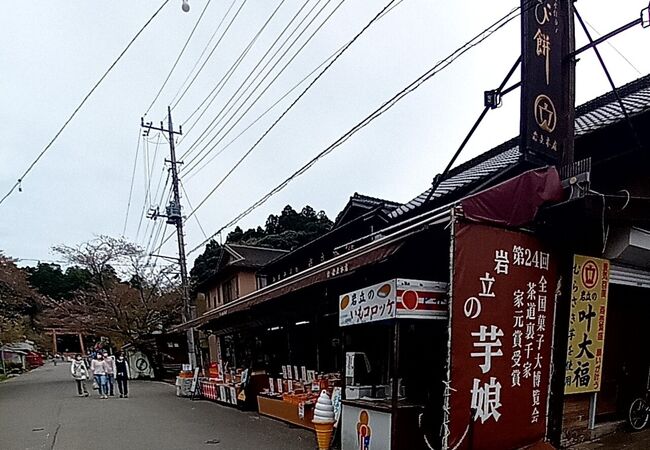 岩立本店