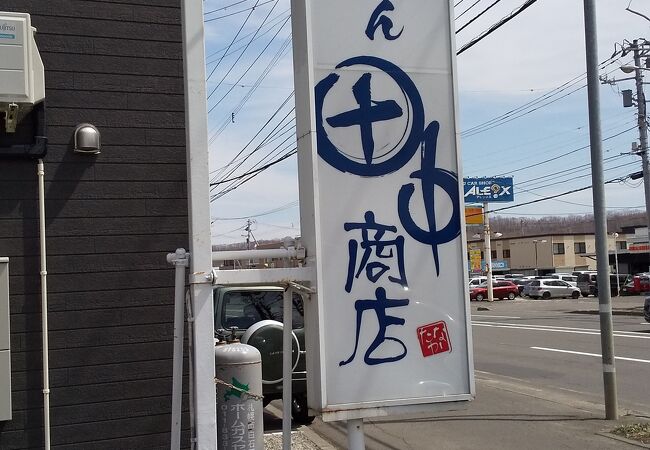 シンプルだが味わいが凝縮した一杯