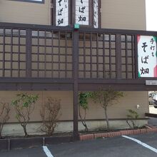 お店