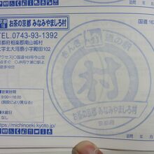 道の駅スタンプ