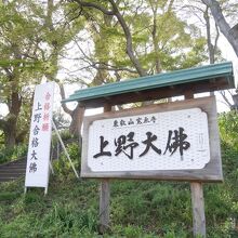 仏の字は旧字体。