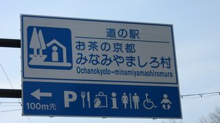 2017年開業と比較的新しい道の駅なので各施設とも綺麗です