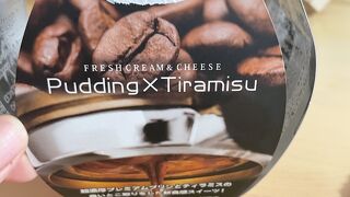 うっふぷりん 茨木本店