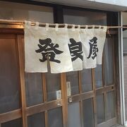 味だけでなく老舗の雰囲気も良い天婦羅店