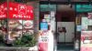 アジヨシ 総本店