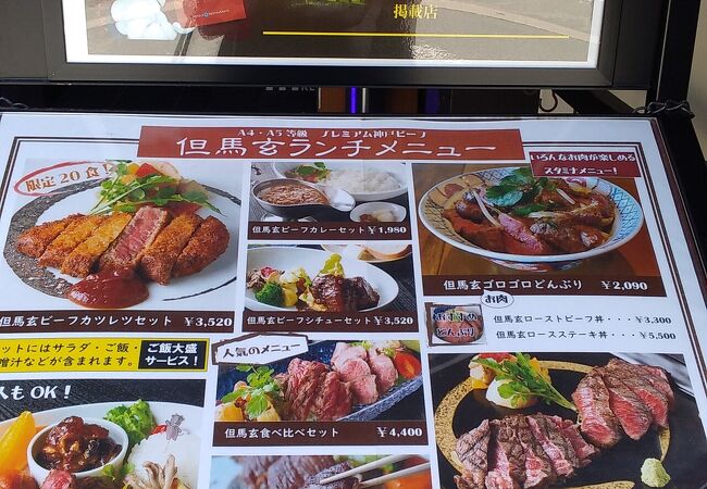 但馬牛いろりダイニング三國 クチコミ アクセス 営業時間 城崎温泉 フォートラベル