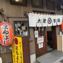 駅前の大衆酒場