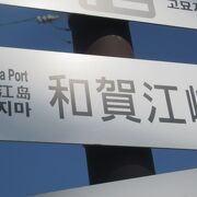 国の史跡