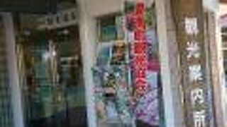 道の駅みしょうMICに