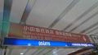 夕方に、地下の食品売場を散策