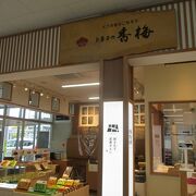 熊本市のお菓子メーカーの店舗