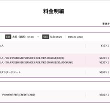 チケットは１０円ですが、、、結局１８５０円