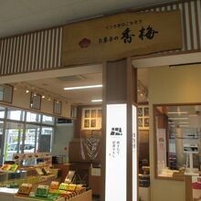 店構えが他とは違う