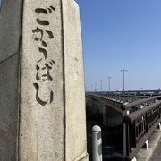 木津川・宇治川・桂川 が であう「淀川三川」の『御幸橋』