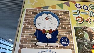 ドラえもん未来デパート IN 『あべのハルカス近鉄本店』