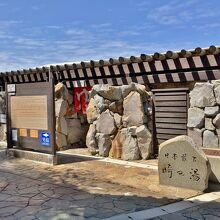 浴場入口に「日本最古 崎の湯」の石碑あり