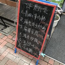 今日のランチメニュー