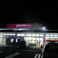 夜遅くまで開いていて助かった