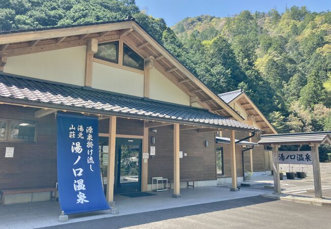 平成27年に全面リニューアルした真新しい施設で　歴史ある熊野の秘湯を堪能