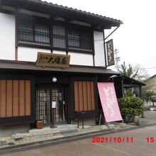 名物　「三角どらやき」の垂れ幕