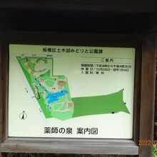 薬師の泉庭園