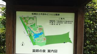 薬師の泉庭園