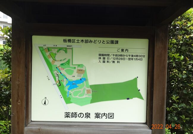 薬師の泉庭園