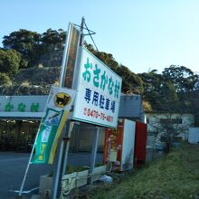 房総 おさかな村