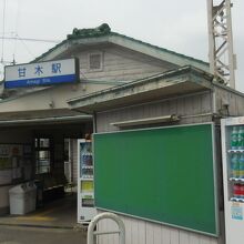 西鉄電車甘木駅