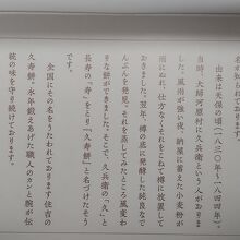 箱裏の由来を初めて読みました！