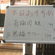 24時間 餃子酒場 神田店