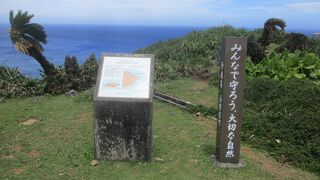 最東端にある岬