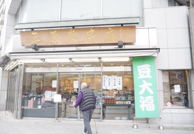 季節の和菓子　桜鯛焼きいただきました