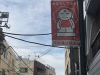 地蔵通り商店会