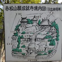 赤松山願成就寺境内マップ