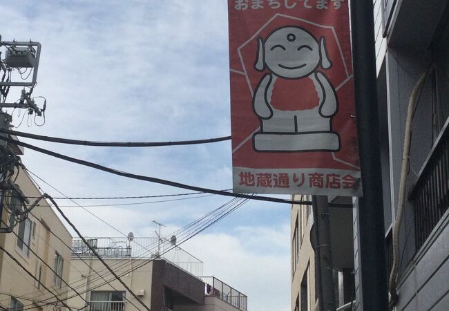 地蔵通り商店会