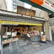 京都を代表する漬物店