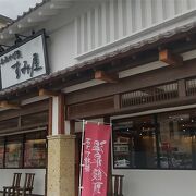 駅前の大きな土産店　あさやホテル直営店