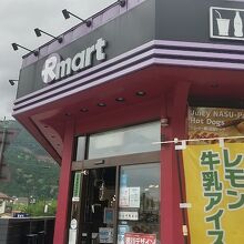 Rマート 鬼怒川店