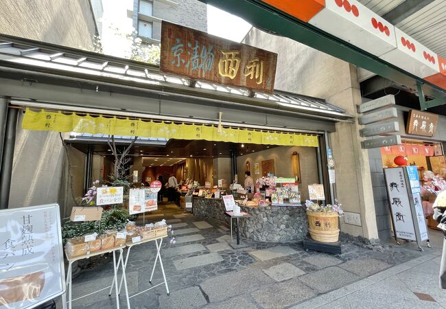 京都を代表する漬物店