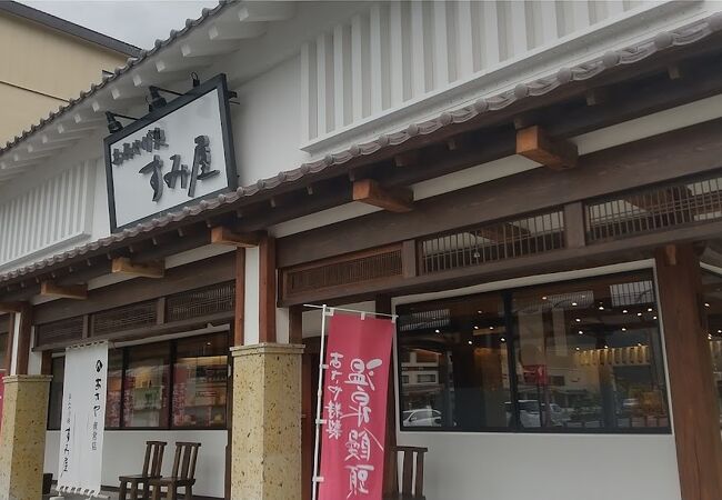 駅前の大きな土産店　あさやホテル直営店