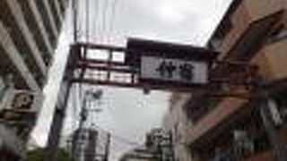 旧中山道沿いにある商店街です。