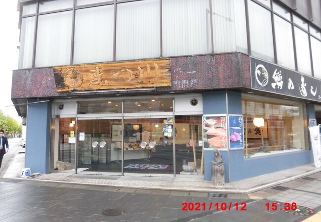 平和通りとすずかけ通りの角にあったマス寿司のお店