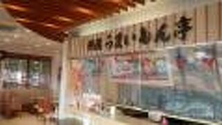 横濱うまいもん亭