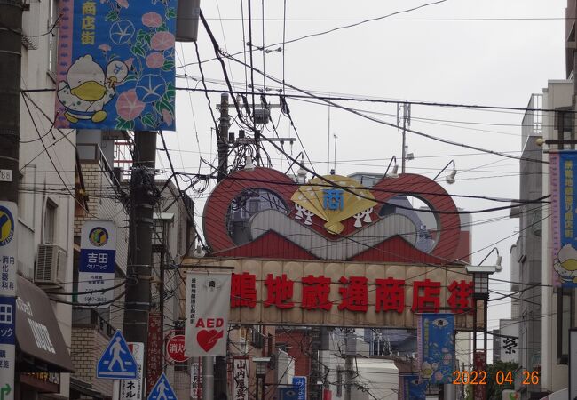 巣鴨地蔵通り商店街 クチコミ アクセス 営業時間 大塚 巣鴨 駒込 フォートラベル