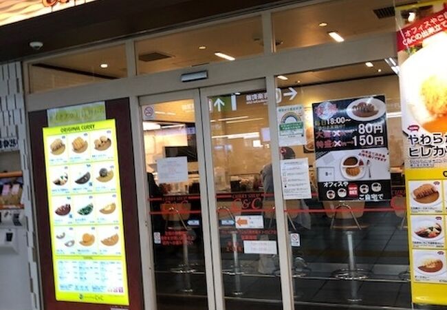 カレーショップ C&C  新木場メトロピア店