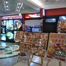 鶴橋風月 お台場店