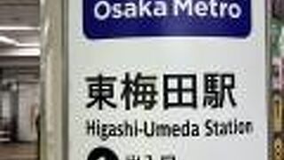 初めての 谷町線